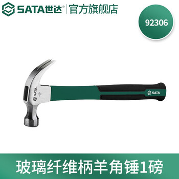 Sata 92306-92309 fiberglass handle claw hammer 0.5, 1, 1.5 pounds fiberglass handle claw hammer 1 pound 92306