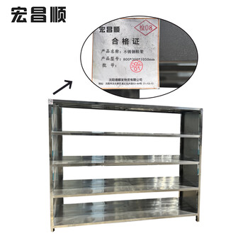 Hongchangshun stainless steel shoe rack 800*300*1050mm table
