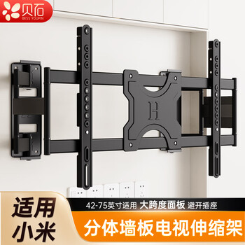 Beishi tv telescopic rack ultra-thin built-in wall mount tv rotating bracket is suitable for xiaomi 65/75/85/98/120-inch embedded tv stand 42-75 inches 2 cm wall-mounted/split base