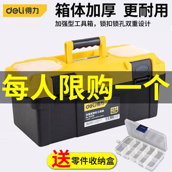Deli tool box empty box household hardware large storage box electrician repair portable parts storage art box 12-inch reinforced plastic tool box dl6211