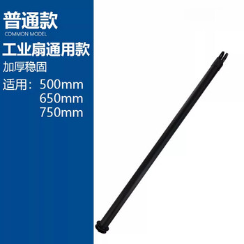 Suitable for midea electric fan accessories, universal blade, industrial fan switch, floor fan motor, capacitor base, straight rod teeth, straight rod (ordinary model)