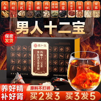 Ibsen wolfberry replenishing kidney health tea men's ginseng maca huangjing babao tea jiuyang hard strength tea stay up late soaking tea bag twelve flavor men's tea one box 216g/36 small bags