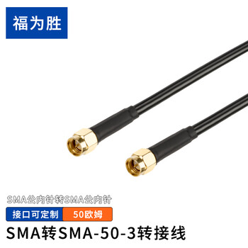 Fuweisheng sma to sma rf cable syv50-3 wire 50 ohm coaxial cable sma male inner needle to sma male inner needle 40 meters
