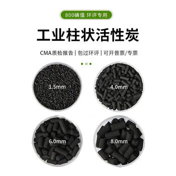 Industrial columnar activated carbon bulk filter exhaust gas treatment spray booth activated carbon particles 800 iodine sewage use 6.0mm columnar activated carbon (waterproof coal quality) 25kg