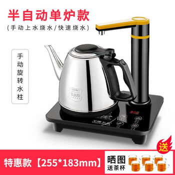 Anti-scalding fully automatic kettle, automatic power-off, kettle pumping and refilling, household soaking, single-burner model