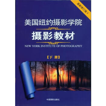 Second-hand new york school of photography photography textbook (latest revised edition) 80% new