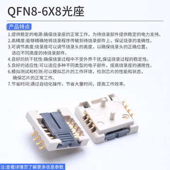 Dual qfn8 test socket multi-function wson8 mlf8 dfn8 chip dip8 flip 6*8 5*6 burning socket qfn8-6x8 optical socket no specifications