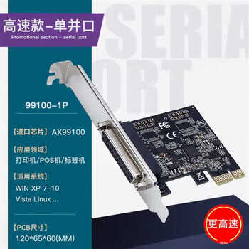 Yue changsheng diewu pci-e serial port card pcie to com9-pin rs232 industrial control serial port expansion card dual serial port high-speed single parallel port txb072-pcie-ax991