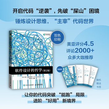 The philosophy of software design (2nd edition) (produced by asynchronous books)