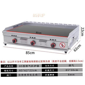 European and american light source teppanyaki commercial griddle stall hand-caught cake grilled cold machine noodle egg filling cake sesame cake all-in-one gas fryer 85*50 thickened griddle
