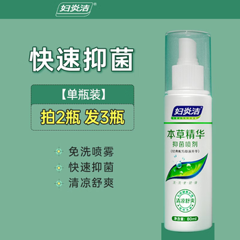 Fuyanjie no-rinse private spray female private part cleansing liquid spray private protection vulva cleansing probiotics 80g single bottle, 2 shots of 3.