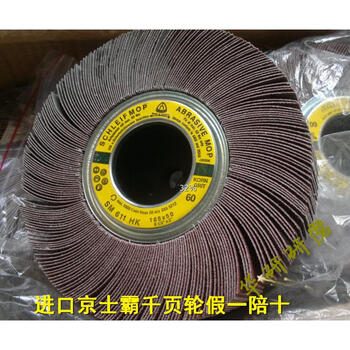 Kitchenware special polishing wheel drawing wheel stainless steel large sand reel seamless polishing wheel 60120 100