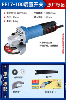 Dongcheng 1100w high-power angle grinder polisher cutting machine dongcheng 220v handheld electric sander and grinder 17-100 1100w original standard configuration