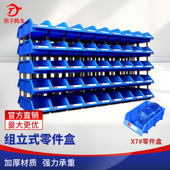 Mingfeng tenglong inclined mouth storage box combined parts box plastic thickened hardware material box inclined mouth group vertical shelf storage box tool classification box accessories organizer warehouse storage box x7#640*400*220mm default blue - other colors can be placed when ordering
