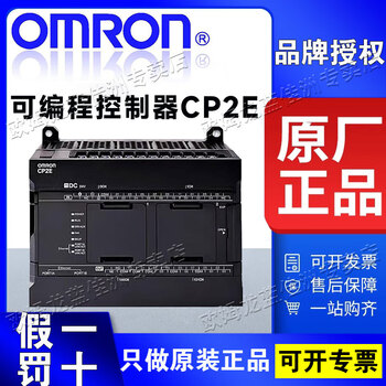 Omron cp2e original japanese genuine programmable controller cp2e-e20/e30/e40/e60/n20/n30/n40dr-a/dt-d cp2e-n40dt-d