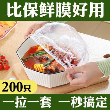 Jieyoujia disposable cling film cover, food-grade safety cover, elastic mouth of shower cap type bowl cover, universal bowl cover for large and small plates, 200 pieces, more people choose
