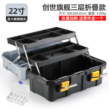 Arrizo hardware tool box household portable storage box large industrial electrician tool box 22-inch three-layer folding