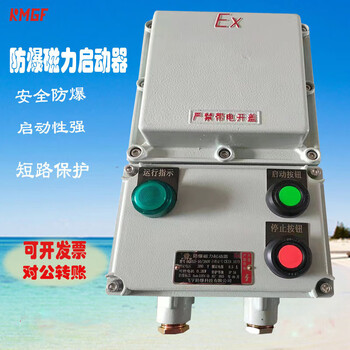 Distribution box dust-proof, waterproof and anti-corrosion magnetic starter fan water pump switch 220v380v motor switch 10a 220v