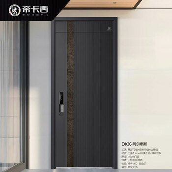 Dikasi dkx-alpine 2050*960 anti-theft door security door entry door smart door light luxury door