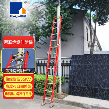 Ruiju fiberglass insulated ladder engineering industrial ladder lifting single-sided telescopic ladder fsdlt-4200 (expansion height 4.2m) with pole strap + hook