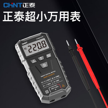 Chint (chnt) multimeter digital high-precision fully automatic small portable fool-type multimeter multi-function electrician maintenance