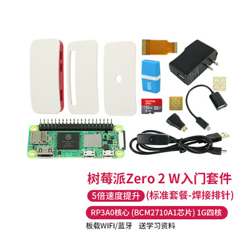 Loborobot raspberry pi zero development board 2w motherboard zero kit programming learning raspberry pi zero wh/2wh