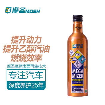 Mosheng engine power booster-fuel additive-improves the efficient combustion of ethanol gasoline (red mos)