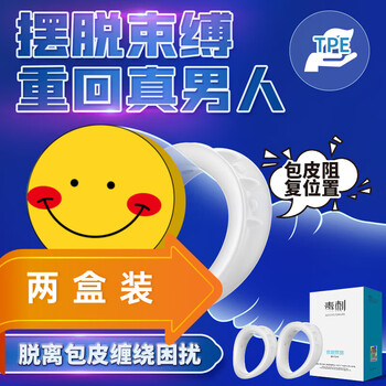Luqing mu circumcision device bag i skin resistance i repair i ring correction i device invisible men's products body care set two boxes