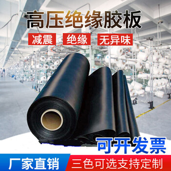Yingtang high voltage insulating rubber mat distribution room insulating rubber sheet black industrial rubber mat insulating floor rubber rubber floor mat shock absorption 2mm thick black 1*13 meters