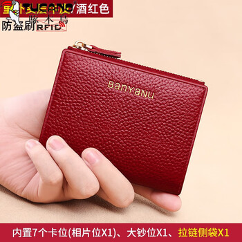 Woodpecker (tucano) wallet women's short genuine leather coin purse 2024 new niche exquisite high-end compact wallet card holder soft cowhide burgundy (first layer cowhide) anti-theft brush