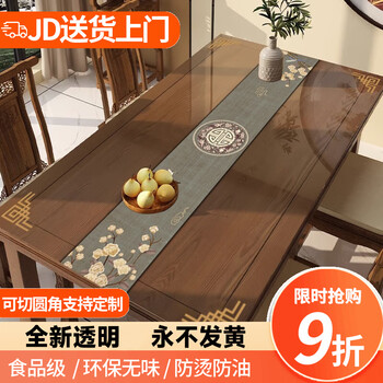 Tongyi transparent soft glass table mat, new chinese style printed tablecloth, waterproof, oil-proof, anti-scalding, no-wash table mat, pvc tablecloth, transparent style-rumengling 90*140cm