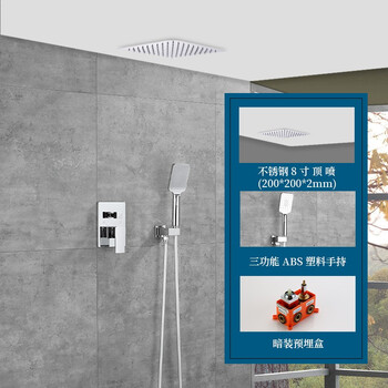 Azos in-wall concealed shower set copper hot and cold mixing valve hotel hidden embedded rain shower head pressurized hot melt chrome-plated dual function 8-inch (stainless steel) boom