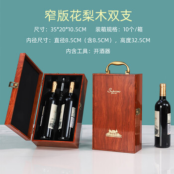 Chuanbao red wine packaging box gift box wooden box piano paint high-end gift box box double wine wooden wooden box
