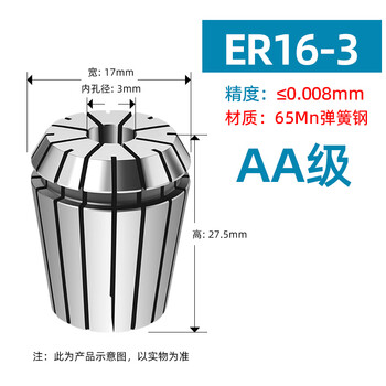 0.008 high precision er25 chuck er8 11 16 20 spring yellow collet inner hole 1-16mm cnc tool handle locking tip er16-3 (8) aa level