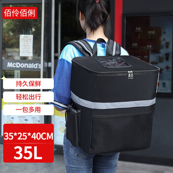 Bailing baili insulated refrigerator insulated bag takeaway car camping breast milk preservation lunch box bag picnic bag 35l