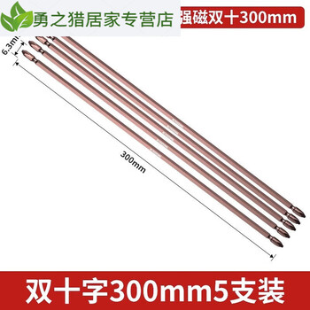 Suitable home extended cross electric screwdriver bit strong magnetic double-head alloy wind bit high hardness 300 wind bit s s2 series 300mm ph25