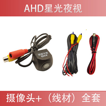 Yisheng ahd starlight night vision universal wide-angle high-definition night vision rear waterproof and moisture-proof car reversing rearview camera starlight night vision