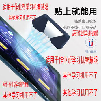 Suitable for zuoyebang p20 learning machine t20 smart eye t20por smart eye zpd1201 reflector accessory t50 zuoyebang t35/t30/p30 smart eye suitable for zuoyebang t20pro+
