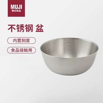 Muji stainless steel basin/xl large drainage and kneading basin salad seasoning basin rice basin