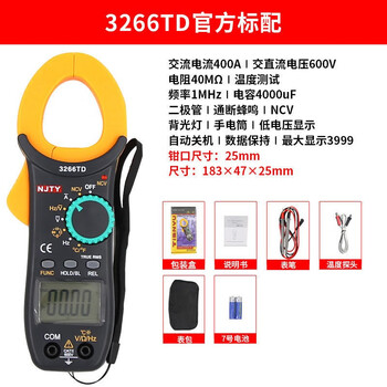 Kawayu yuan tianyu clamp multimeter high-precision current clamp meter digital multimeter electrician repair clamp flow meter 3266td capacitor type 3266td