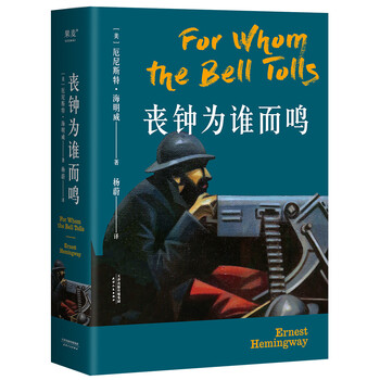 For whom the bell tolls (representative work by nobel and pulitzer prize winner hemingway) novel