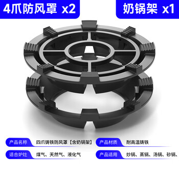 Suitable for boss gas stove, fire gathering windshield, gas stove energy-saving ring, stove top, household anti-slip bracket, milk pot holder, 2 4-claw + 1 milk pot holder, double anti-slip