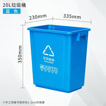 Trash can large thickened rectangular without lid school classroom large capacity classified commercial home kitchen four-color barrel 20 liter blue thickened barrel