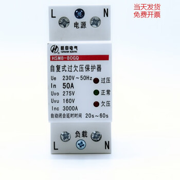 Hangshen electric hsm8-80gq 63gq self-resetting over-under voltage time delay protector main switch light gray hsm8-80gq/1n
