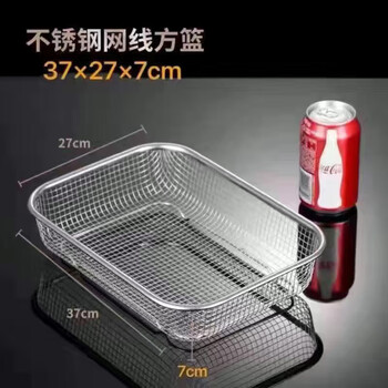 Enshousu stainless steel rectangular mesh basket thick steel wire mesh sieve kitchen vegetable basket fruit strainer basket bowl and chopsticks drain basket mesh large square blue +38*28*7