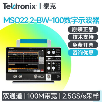 Tektronix portable flat-panel oscilloscope mso22 2-bw-100 dual-channel handheld oscilloscope mso22 series mso22 2-bw-100 (dual-channel 100m)