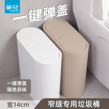 Camellia (chahua) trash can with lid, pop-up lid, slotted trash can, bathroom, kitchen, living room, office, household dry and wet classification, push-type, camellia white, slotted style 10.8l