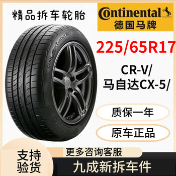 Continental 225/65r17 suitable for cr-v/mazda cx-5/envision/x-trail/rav4 vehicle service agency 225/65r17 more than 90% new