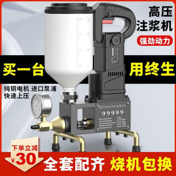 Dongling degu high-pressure grouting machine waterproof grouting cement epoxy resin polyurethane polyurea water-stop filling empty drum leak repair equipment professional grouting machine 1800w high power