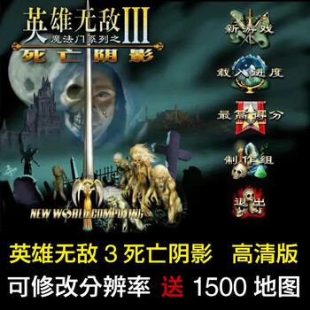 Heroes of invincibility 1/2/3/4/5/6/7 collection shadow of death and might and magic hd remake pc stand-alone game network disk download heroes of invincibility 1-7 collection, free might and magic